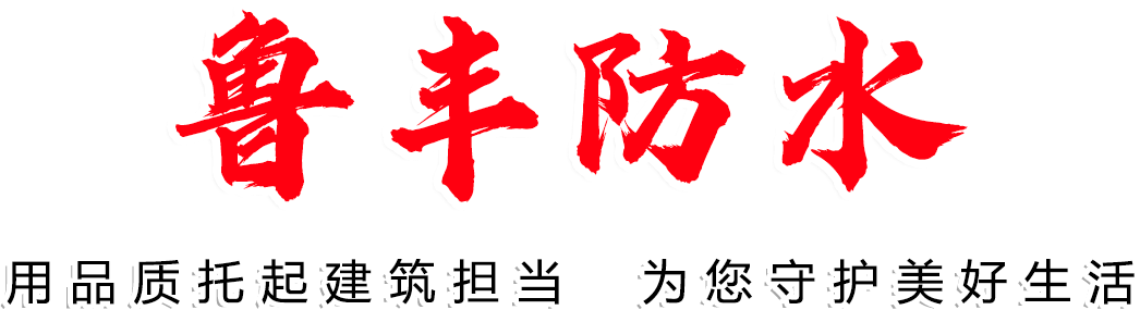 肥城市永達(dá)工程材料有限公司